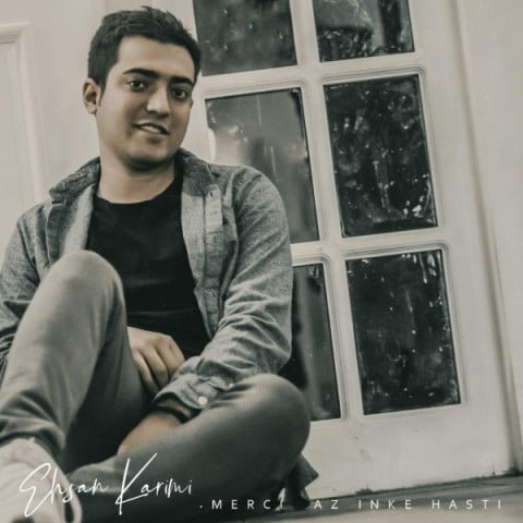 احسان کریمی مرسی از اینکه هستی