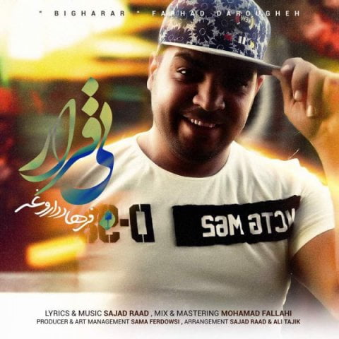 فرهاد داروغه بیقرار