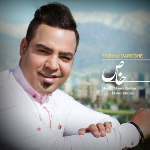 فرهاد داروغه خاص