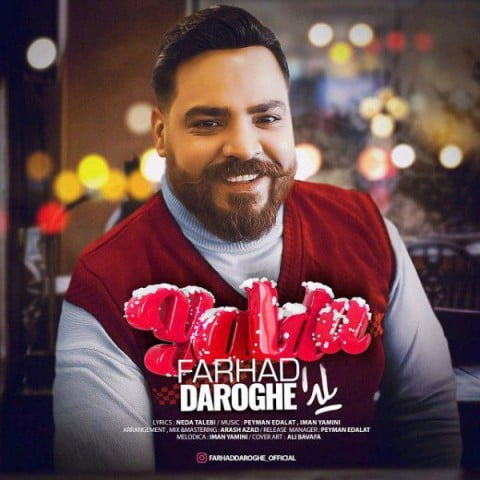 فرهاد داروغه یلدا