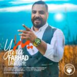 دانلود آهنگ فرهاد داروغه یارا