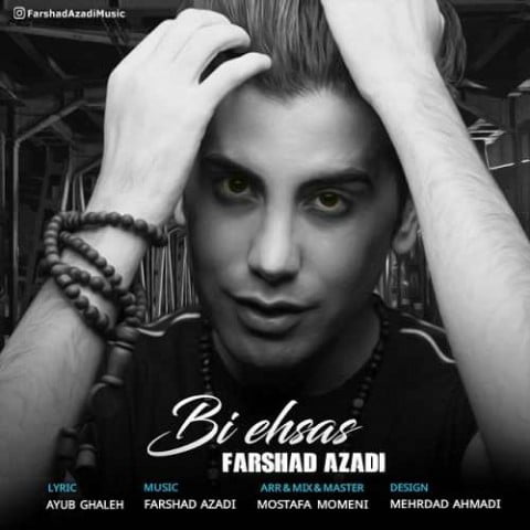 فرشاد آزادی بی احساس