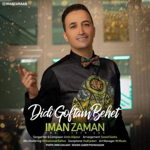 ایمان زمان دیدی گفتم بهت