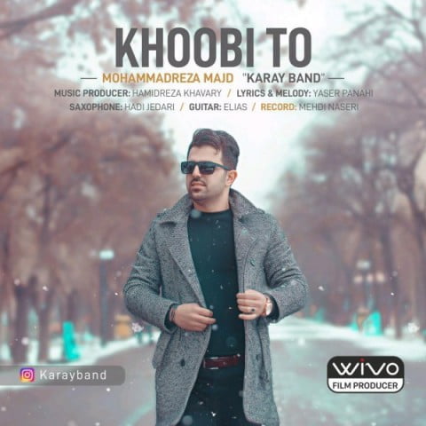 کارای بند خوبی تو