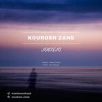 دانلود آهنگ کوروش زند جستجو