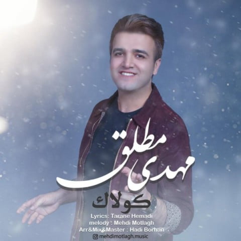 دانلود آهنگ مهدی مطلق کولاک مهدی مطلق کولاک