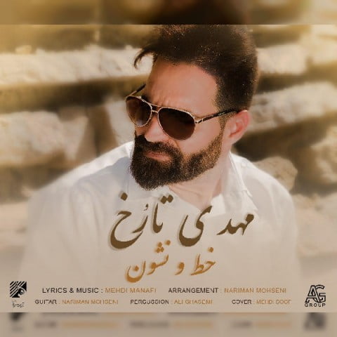 دانلود آهنگ مهدی تارخ خط و نشون مهدی تارخ خط و نشون