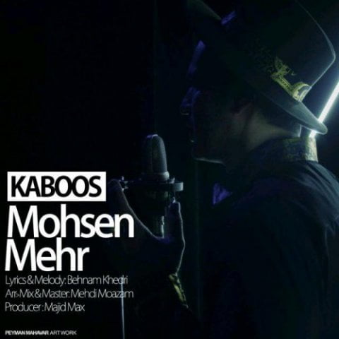 محسن مهر کابوس