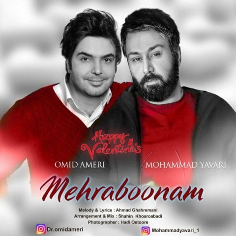 دانلود آهنگ امید عامری و محمد یاوری مهربونم امید عامری و محمد یاوری مهربونم