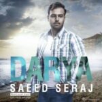 دانلود آهنگ سعید سراج دریا دانلود آهنگ سعید سراج دریا