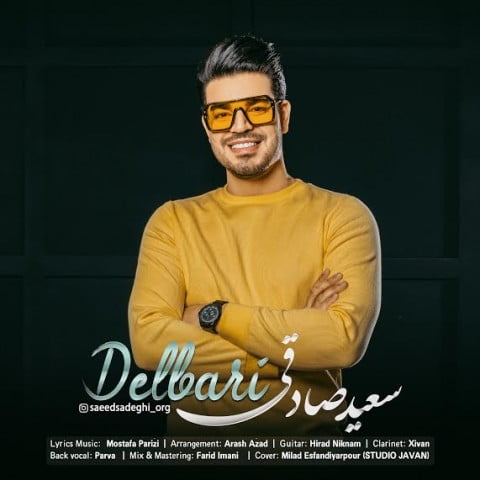 سعید صادقی دلبری