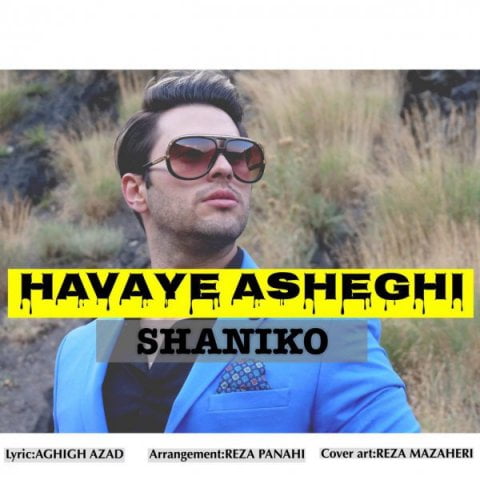 شانیکو هوای عاشقی