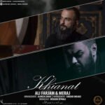 دانلود آهنگ علی فرجام و معراج خیانت