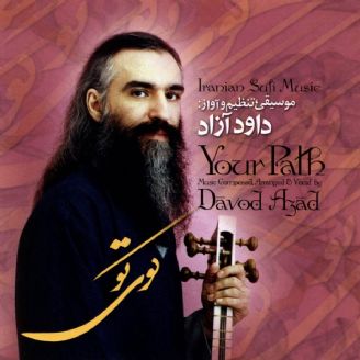 دانلود آهنگ کوی تو از داوود آزاد داوود آزاد کوی تو