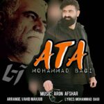دانلود آهنگ آتا از محمد باقی