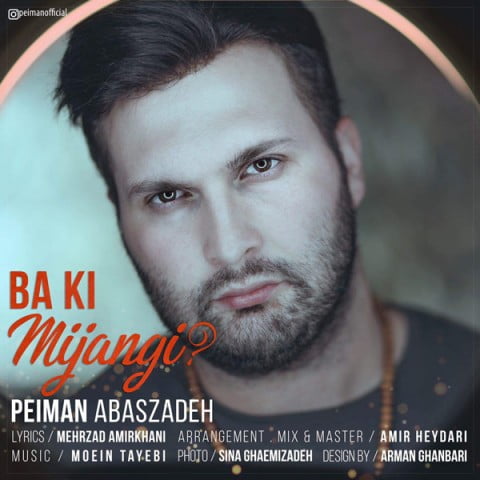 پیمان عباس زاده با کی میجنگی