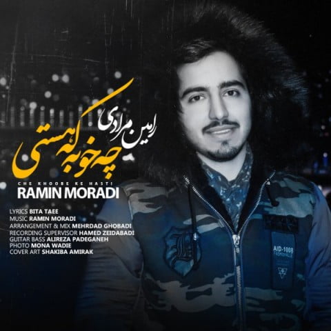 رامین مرادی چه خوبه که هستی