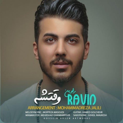 دانلود آهنگ وقتشه از راوین راوین وقتشه