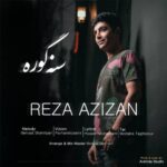 دانلود آهنگ سنه گوره رضا عزیزان دانلود آهنگ سنه گوره رضا عزیزان