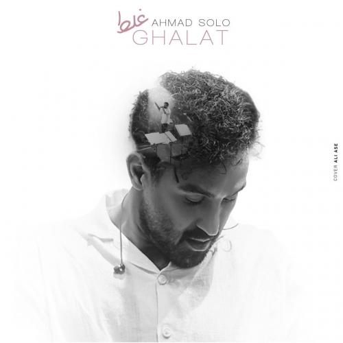 دانلود آهنگ احمد سلو غلط احمد سلو غلط