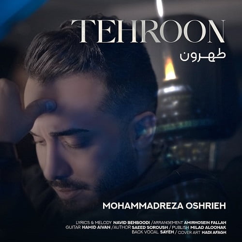 دانلود آهنگ محمدرضا عشریه طهرون محمدرضا عشریه طهرون