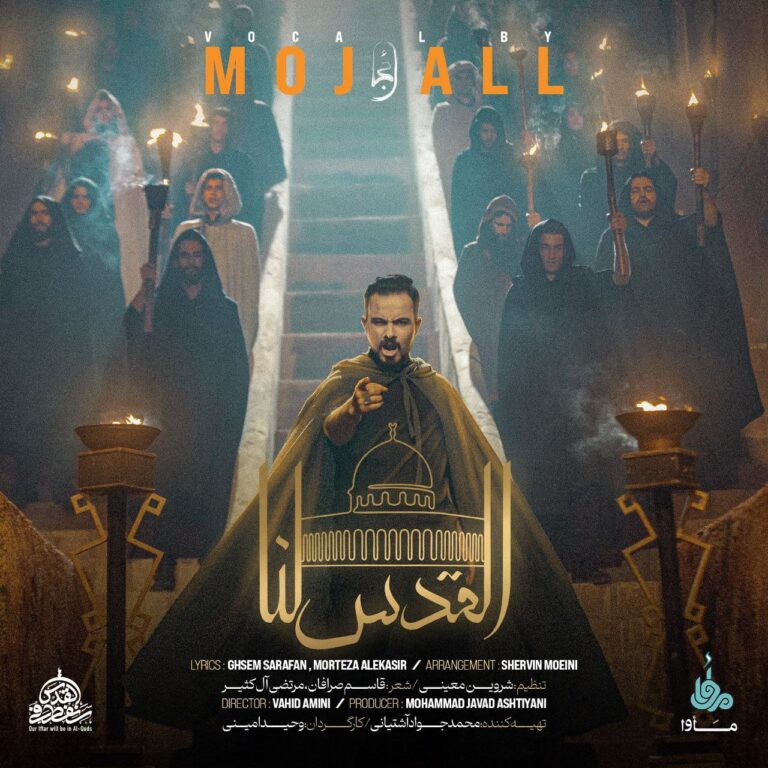 مجال القدس لنا