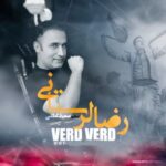 دانلود آهنگ رضا لرستانی ورد ورد