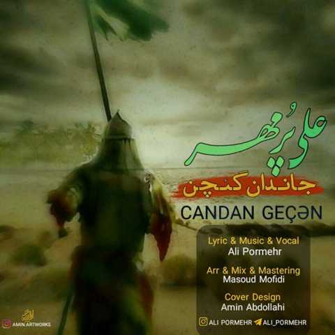 علی پرمهر  جاندان گئچن