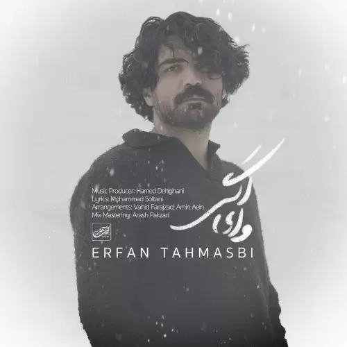 دانلود آهنگ عرفان طهماسبی وای اگر عرفان طهماسبی وای اگر