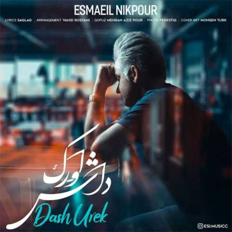 اسماعیل نیکپور داش اورک 