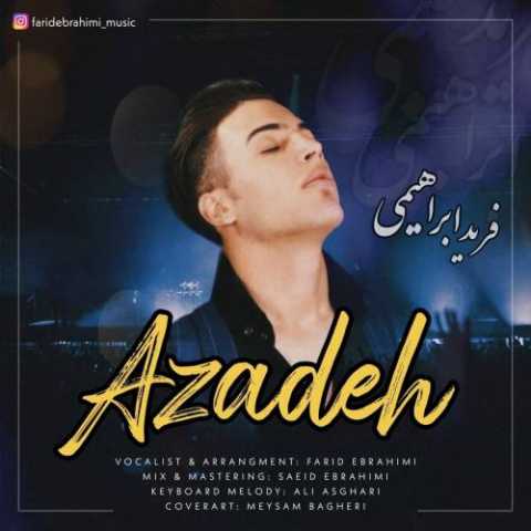 فرید ابراهیمی آزاده 