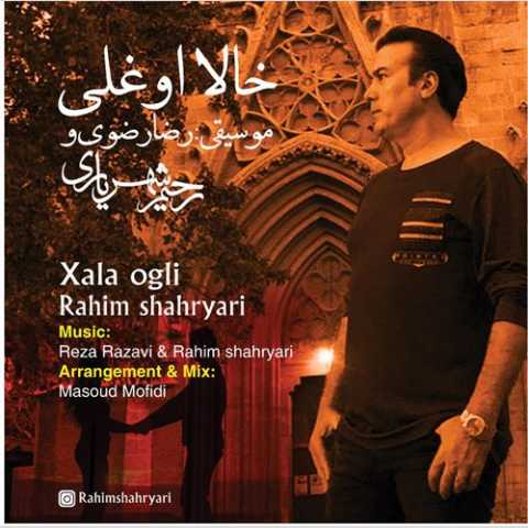 رحیم شهریاری خالا اوغلی 