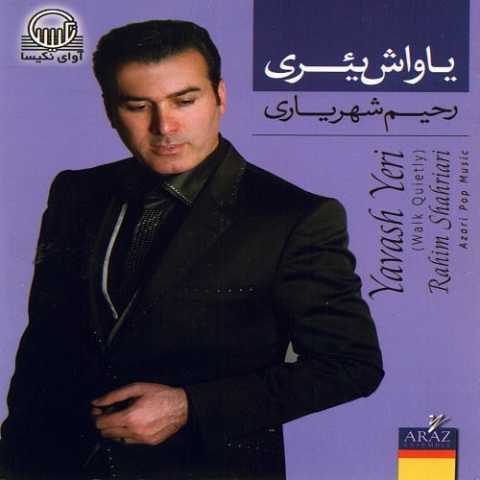 رحیم شهریاری من سنه نیلمیشم