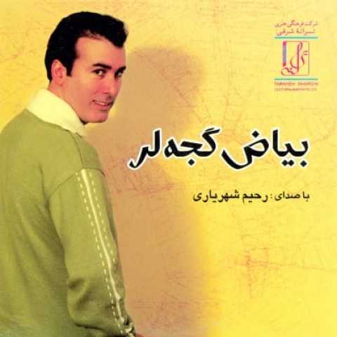 رحیم شهریاری نازلانا