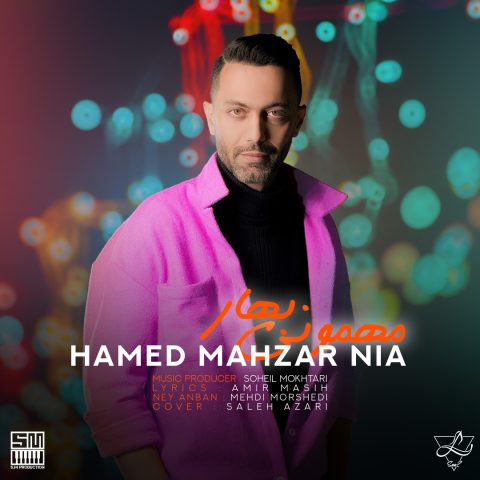 دانلود آهنگ حامد محضرنیا مهمونی بهار حامد محضرنیا مهمونی بهار