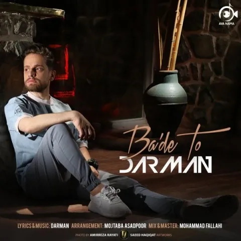دانلود آهنگ دارمان بعد تو دارمان بعد تو