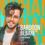 دانلود آهنگ حمید هانان بارون بباره