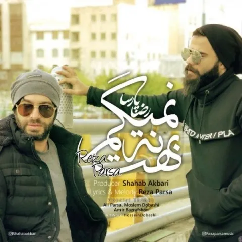 رضا پارسا بهت نه نمیگم