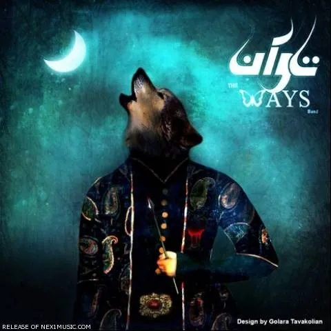 The Ways تاوان
