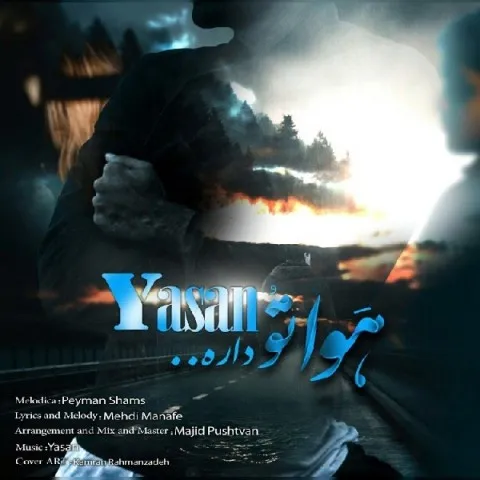 یاسان هواتو داره