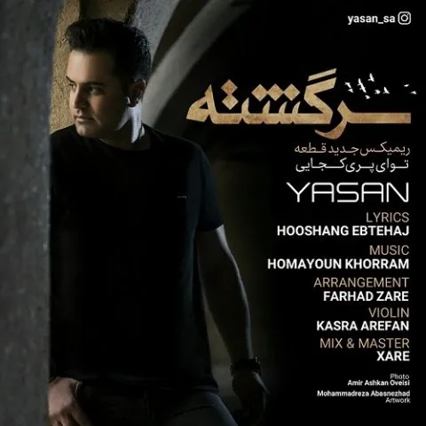 یاسان سرگشته