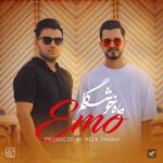 دانلود آهنگ ماه خوشگلم امو بند دانلود آهنگ ماه خوشگلم امو بند