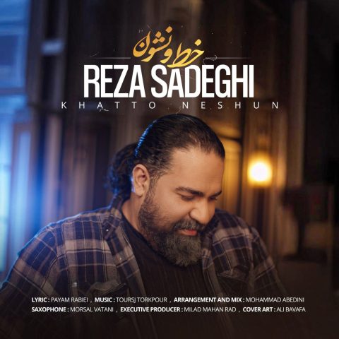دانلود آهنگ خط و نشون رضا صادقی رضا صادقی خط و نشون