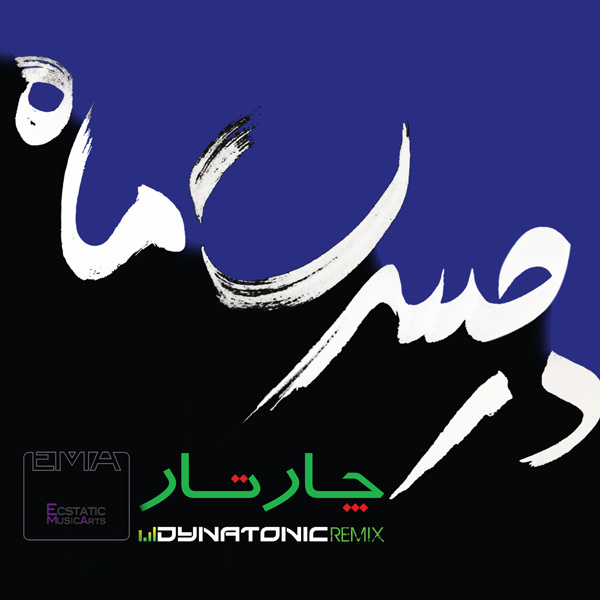دانلود آهنگ در حسرت ماه چارتار چارتار در حسرت ماه