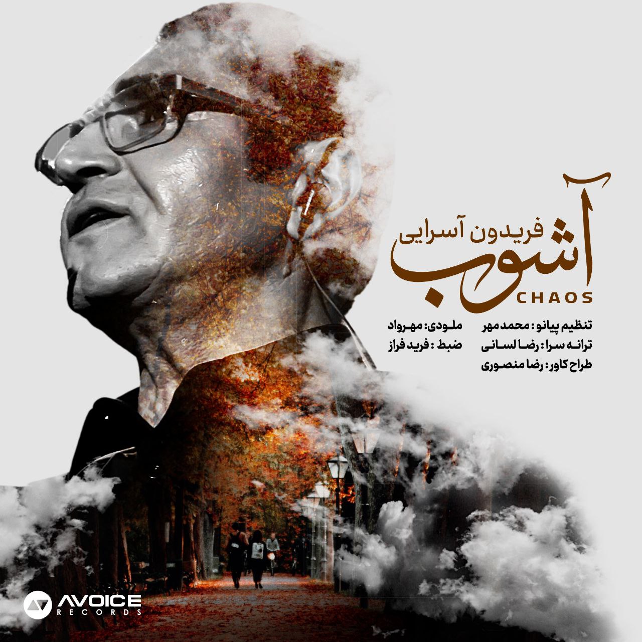 دانلود آهنگ آشوب فریدون آسرایی فریدون آسرایی آشوب
