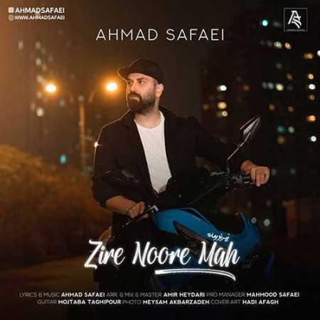  احمد صفایی زیر نور ماه