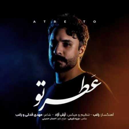 دانلود آهنگ راغب عطر تو راغب عطر تو