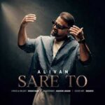 اهنگ علیوان سر تو