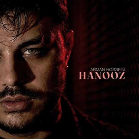 دانلود اهنگ آرمان حسینی هنوز آرمان حسینی هنوز
