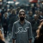 اهنگ حمید رخشنده کمک کن – اگه تو نرفته